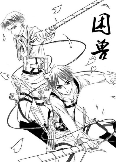 （利艾同人）困兽